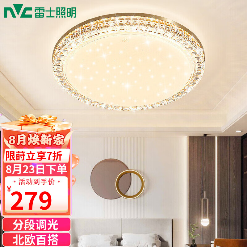 雷士照明 Lighting照明 ）LED吸顶灯 满天星北欧铜灯饰 WHXD24F/F-03 366元