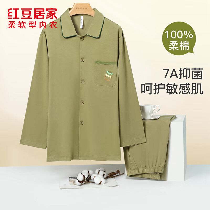 红豆居家 全棉抑菌透气 橄榄绿 睡衣家居服套装 59.9元 - 线报酷