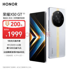 HONOR 荣耀 X50 GT 5G手机 12GB+256GB 银翼战神 ￥1858.66