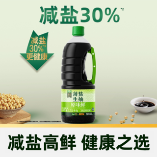 李锦记 薄盐生抽原味鲜 美味之选1.52kg*2 34.01元 - 86线报 李锦记 薄盐生抽原味鲜 美味之选1.52kg*2 34.01元 - 86线报