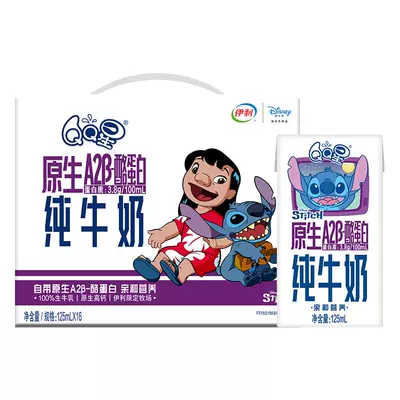 伊利 QQ星 原生A2β酪蛋白纯牛奶125ml*16盒 28.76元+3.48元淘金币