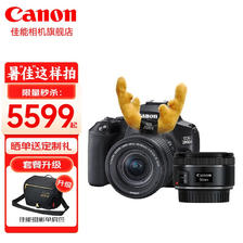 Canon 佳能 200d二代 2代 入门级单反相机 vlog便携家用迷你单反数码照相机 200D 