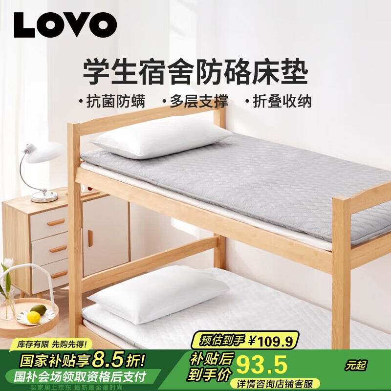 LOVO 床垫床褥子加厚软垫子榻榻米抗菌防螨 90*200cm 白色 88.14元（需用券）