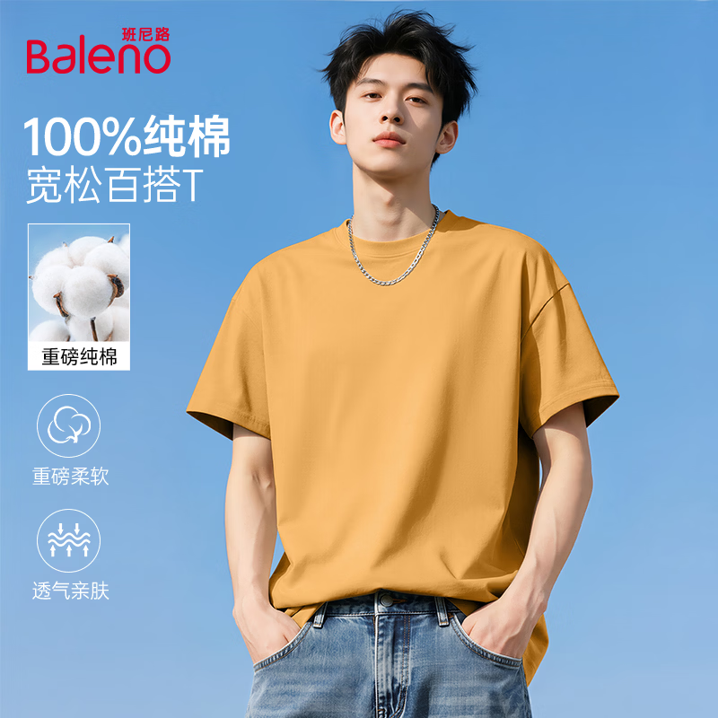 班尼路 100%棉 男士短袖T恤 59.9元