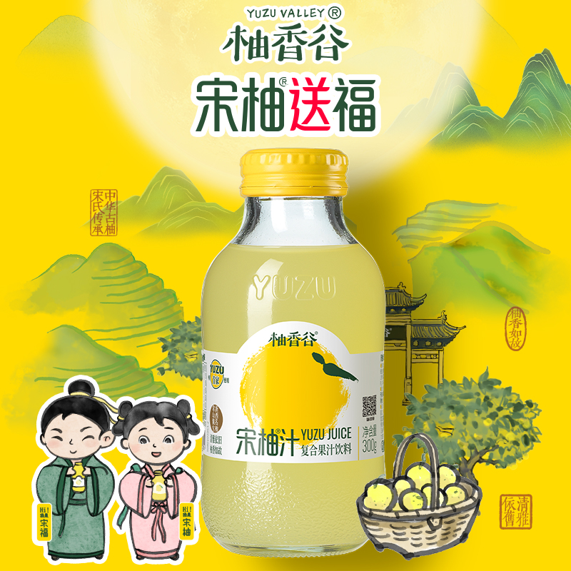 88VIP：YUZUVALLEY 柚香谷 双柚汁柚子味300g*10瓶 64.6元