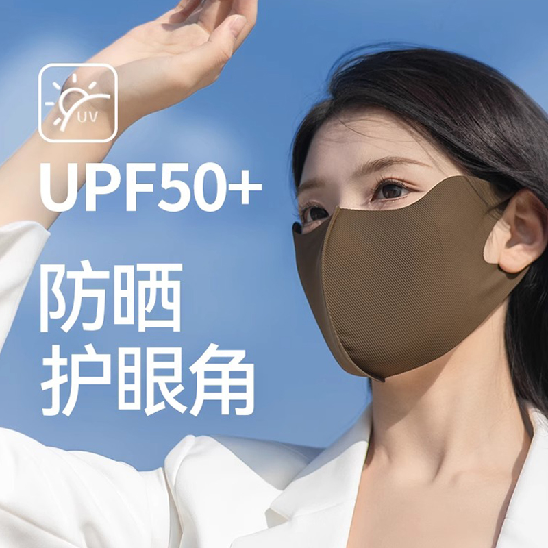 88VIP：海氏海诺 UPF50+可水洗玻尿酸护眼角防晒口罩防紫外线3d立体1只装 10.36