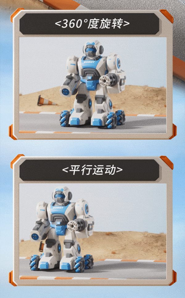 4DRC 水弹对战机器人【蓝色】双电