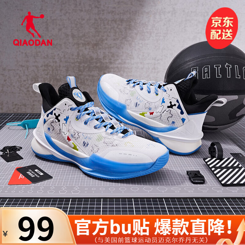 概率券：QIAODAN 乔丹 毒牙2代 高帮篮球鞋 XM45230105 69元 包邮（需用券）