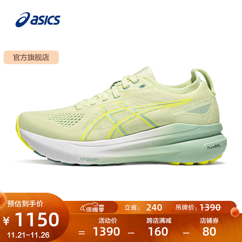 ASICS 亚瑟士 跑步鞋女鞋稳定支撑透气运动鞋透气跑鞋 GEL-KAYANO 31 绿色 37.5 103