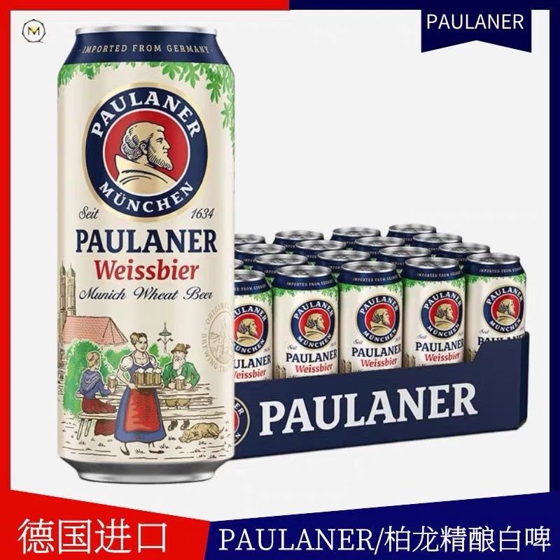 PAULANER 保拉纳 柏龙/保拉纳500ml*24罐装德国PAULANER精酿啤酒听装整箱 139.18元(需用券)