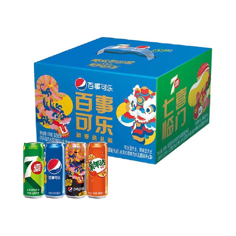 88VIP：百事 可乐礼盒（百事可乐+无糖+7喜+美年达） 22.72元