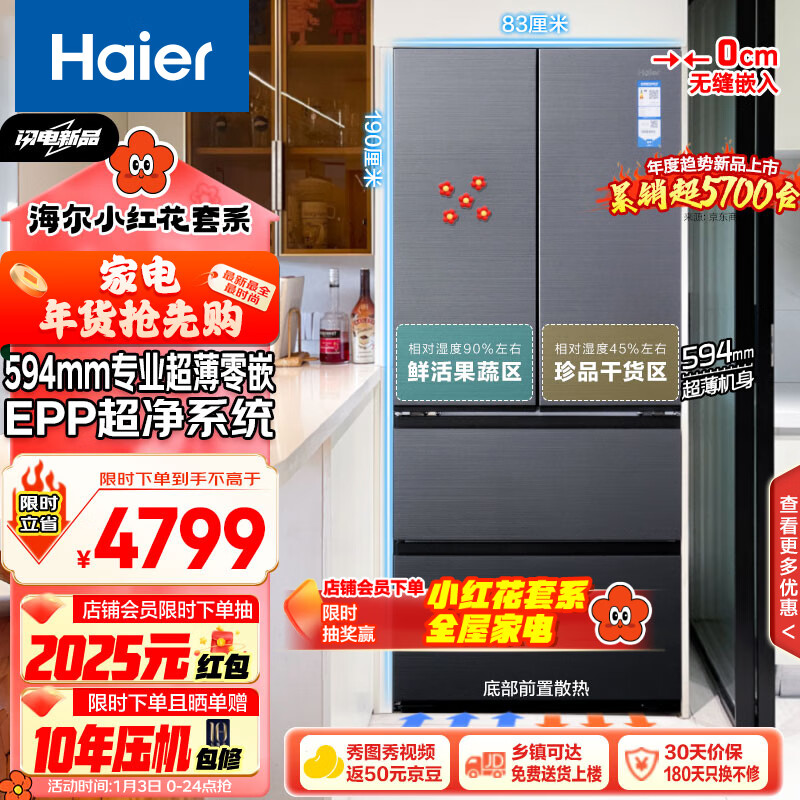 Haier 海尔 BCD-482WGHFDB9SYU1 多门冰箱 482L 星蕴银 ￥3540.24