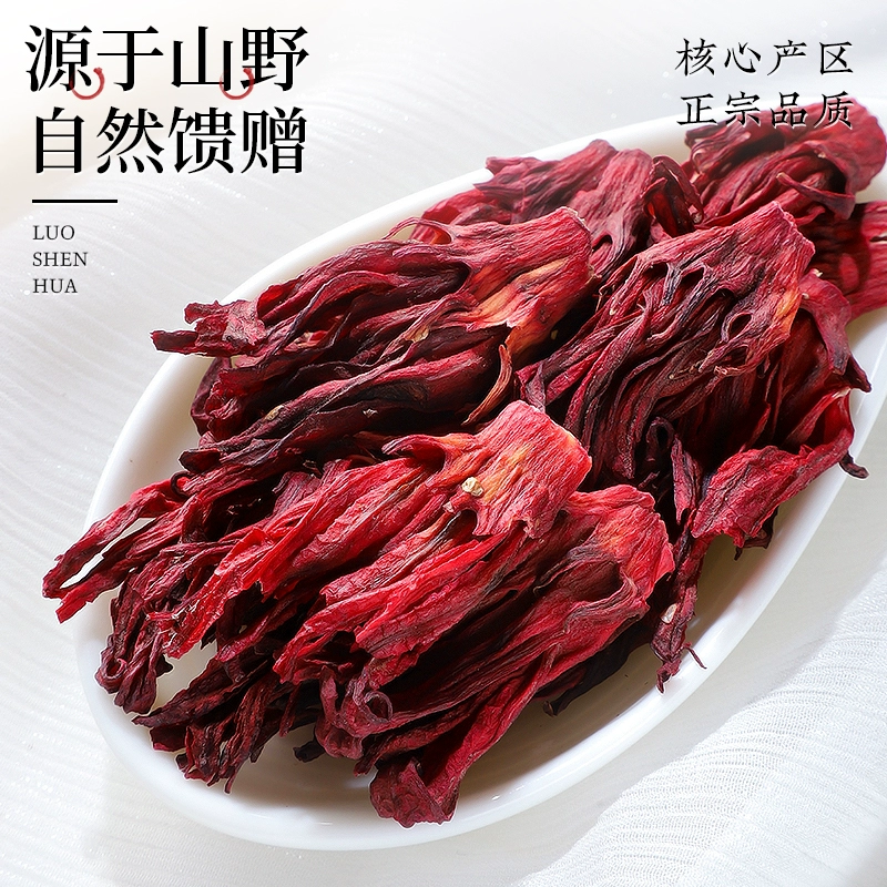 中广德盛 养生茶洛神花茶 35g ￥5.9