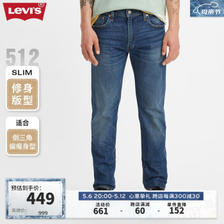 Levi's 李维斯 2024春夏男士512锥形牛仔裤28833-0731 蓝色 ￥384