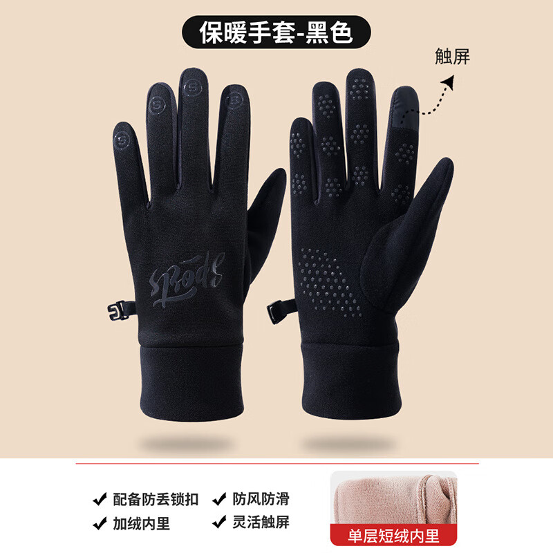 夏娃的色彩 手套秋冬季户外骑行防滑保暖加绒 14.4元