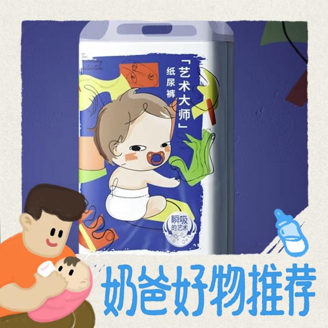 PLUS会员：babycare 艺术大师系列 宝宝纸尿裤 XL21片 30.05元（需买6件，共180元