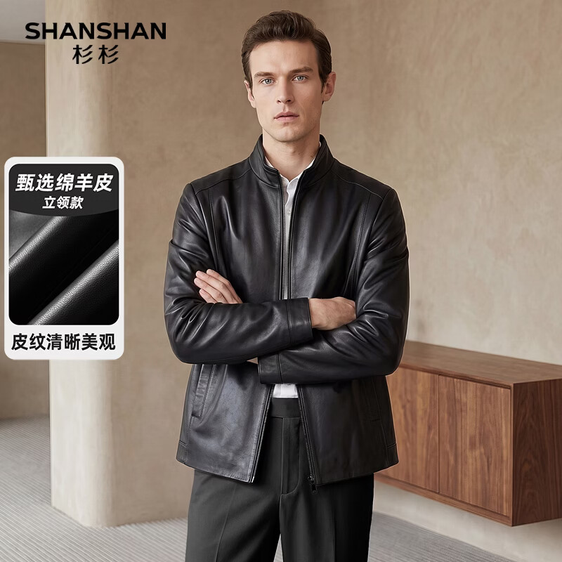杉杉 纯绵羊皮2026秋冬季新款男士立领休闲真皮皮夹克 669.05元（需用券）