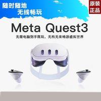 Meta Oculus Quest 3 VR一体机 512GB ￥3619