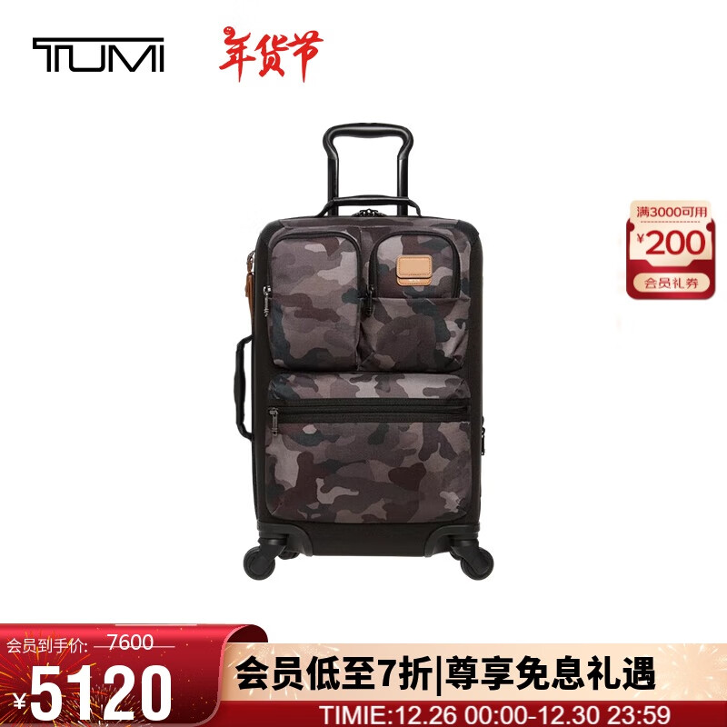 TUMI 途明 FREMONT系列 商务旅行箱 02223460HKO 20英寸 4744元