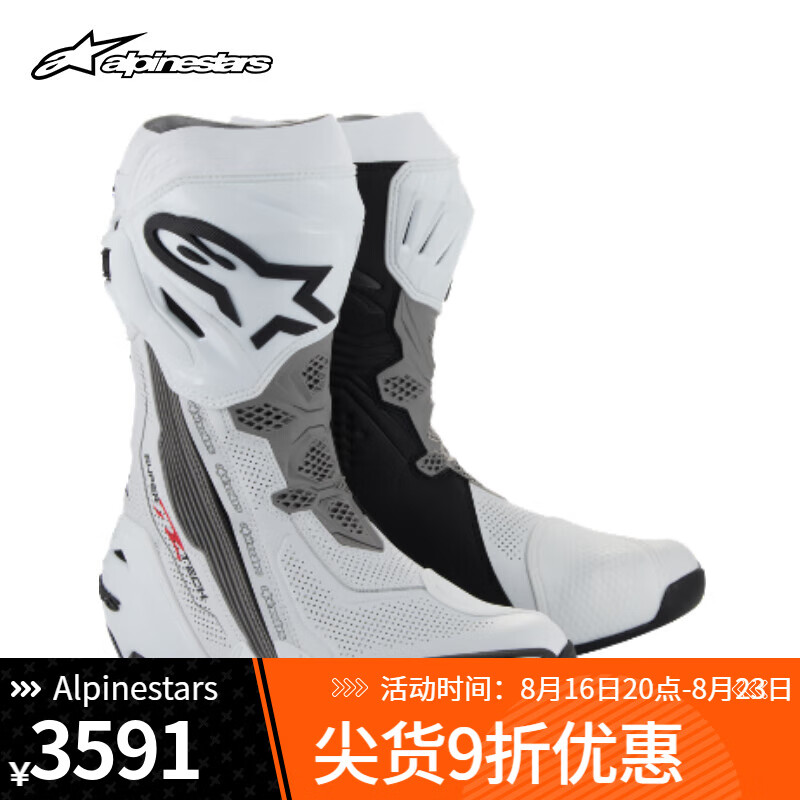 Alpinestars Supertech R a星摩托车骑行靴 白灰黑透气款2024 42 3591元