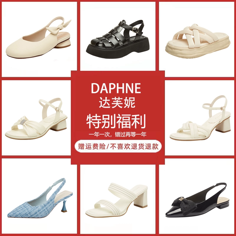 DAPHNE 达芙妮 时装凉鞋夏季时尚休闲单鞋 ￥69