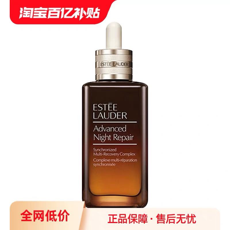 ESTEE LAUDER 雅诗兰黛 小棕瓶修护系列 特润修护肌活精华露 第七代 100ml 376元