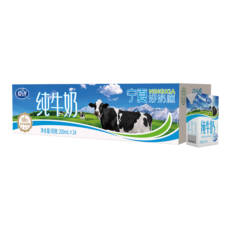 夏进 纯牛奶200ml*24盒纯奶全脂营养宁夏牧场牛奶整箱 29.8元（需用券）