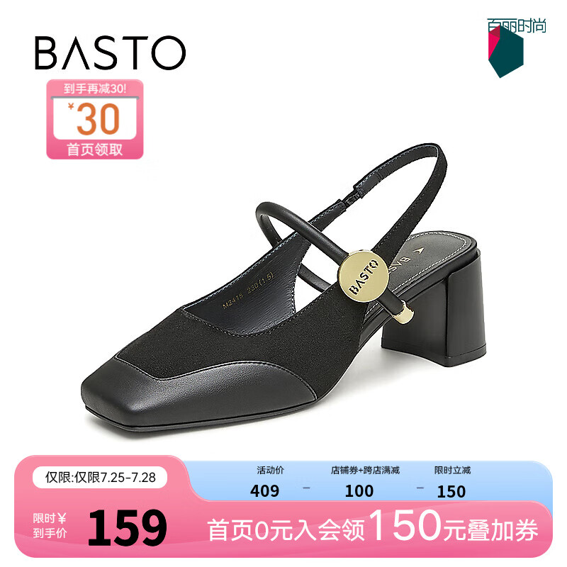 BASTO 百思图 2024夏季简约休闲法式方头粗跟后空女凉鞋M2415BH4 黑色 37 158.9元