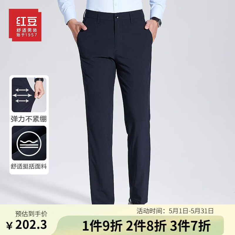 红豆男装 休闲裤男士春夏季商务休闲直筒裤 85元