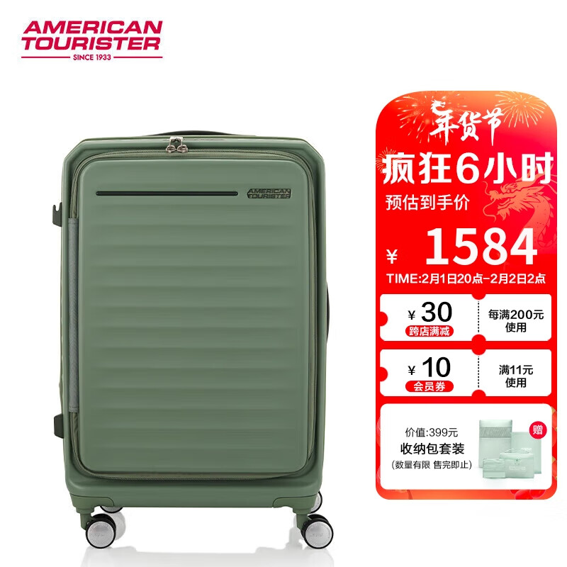 美旅 箱包胖箱前开盖拉杆箱行李箱25英寸HJ3*008森林绿 1566.85元（需用券）