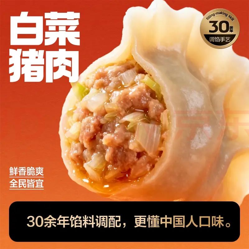 三全 黄金比例 &水饺含馅量≥60%可煎炸蒸煮 &饺子方便早餐晚餐 黄金比例