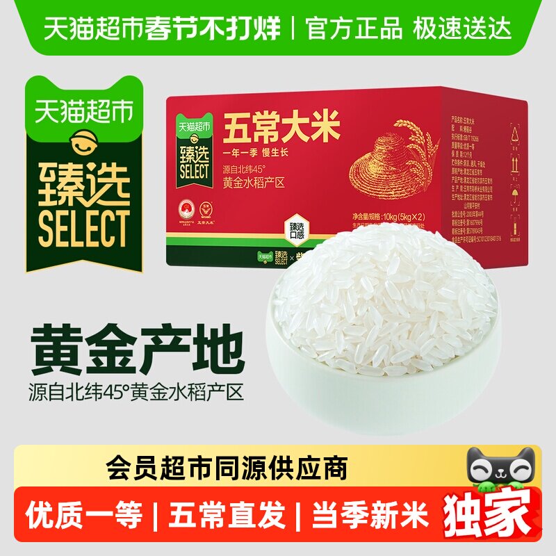88VIP：柴火大院 五常大米 10kg 优质一等 95.1元（需用券）