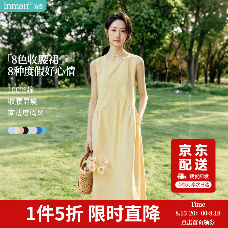 茵曼 法式方领无袖背心连衣裙2026夏季收腰长裙 137元
