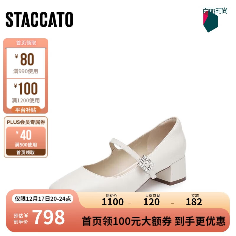 STACCATO 思加图 2024秋季奶油鞋玛丽珍鞋粗跟凉鞋浅口鞋女单鞋S1958CQ4 云端白 3