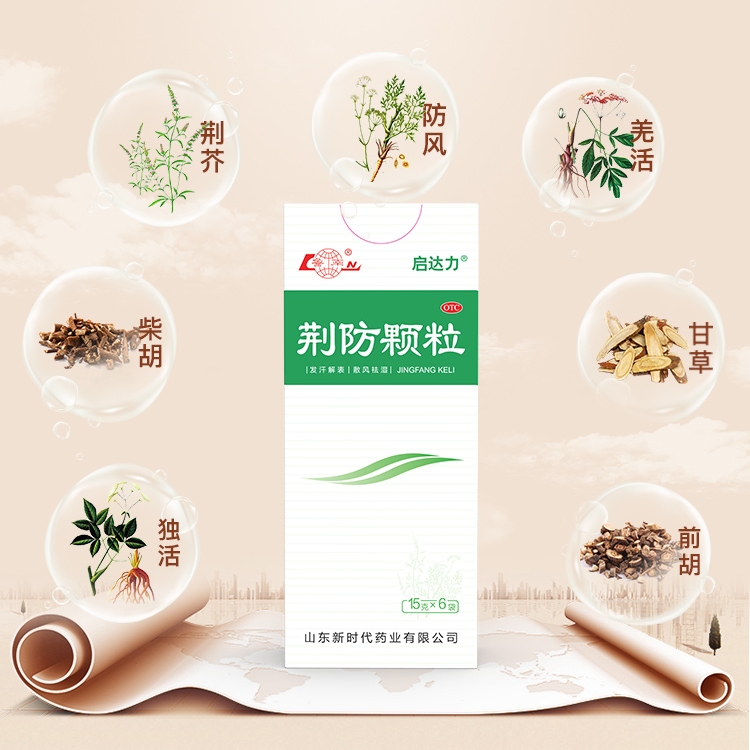 启达力 荆防颗粒感冒药 6袋×1盒 34.2元