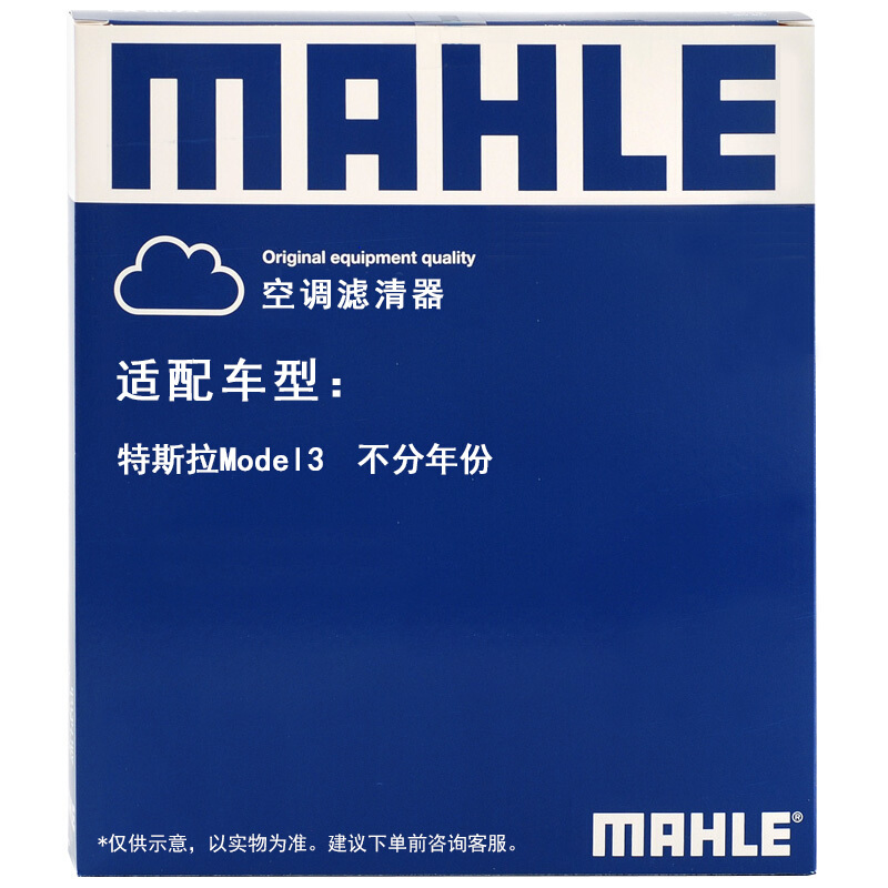 MAHLE 马勒 特斯拉model Y 全车空调滤芯 外置上+下+内置 6片套装 314.01元