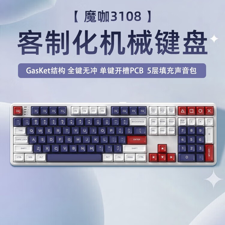 monka 魔咖 3108单模客制化机械键盘全键热插拔女生办公电竞游戏有线 白色-OEM