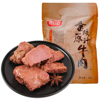 雨润 金陵原汁牛肉 200g*2袋 28.41元包邮+1.49元淘金币（需用券）