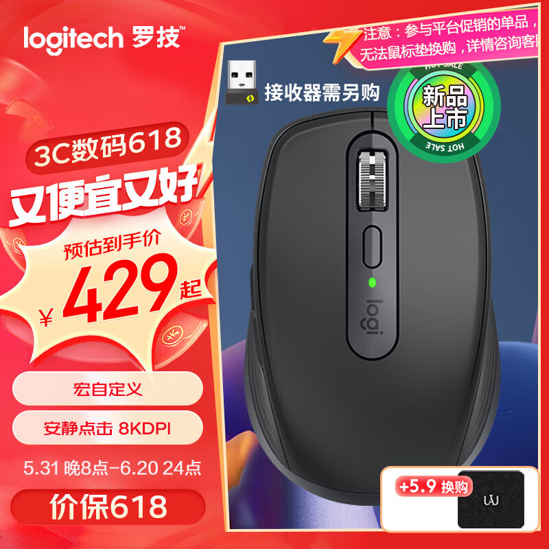 logitech 罗技 MX Anywhere 3S 2.4G蓝牙 双模无线鼠标 ￥377.01