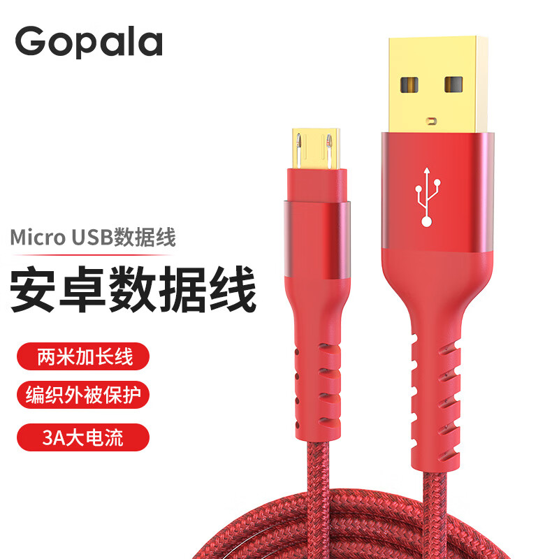 Gopala type-c数据线3A充电线加长USB C快充线60W适用华为小米荣耀 micro安卓数据