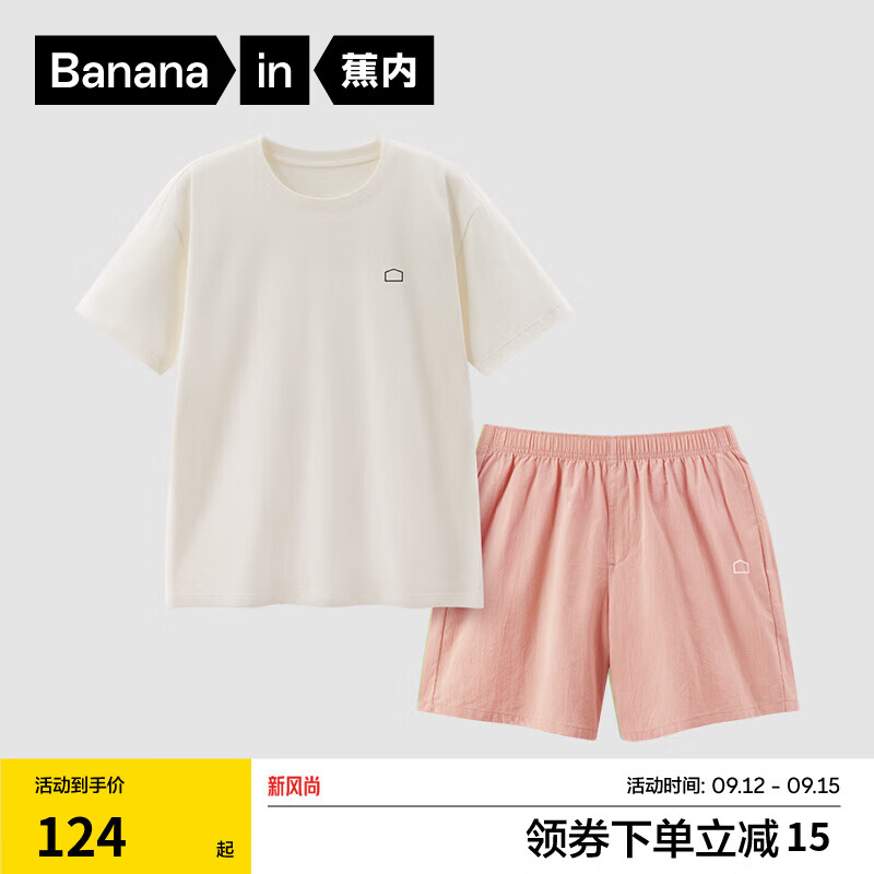 Bananain 蕉内 305H纯棉睡衣男女士春夏短袖短裤家居服套装 珊瑚粉 XL 124元（需