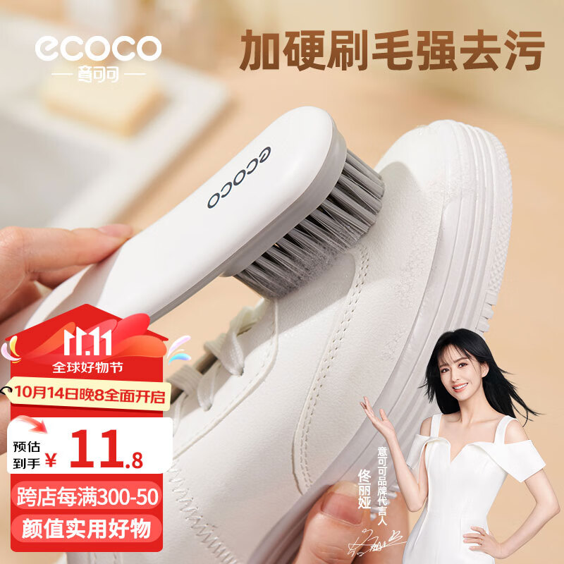 ecoco 意可可 去污鞋刷 多功能清洁刷 长柄板刷 白色 4.9元