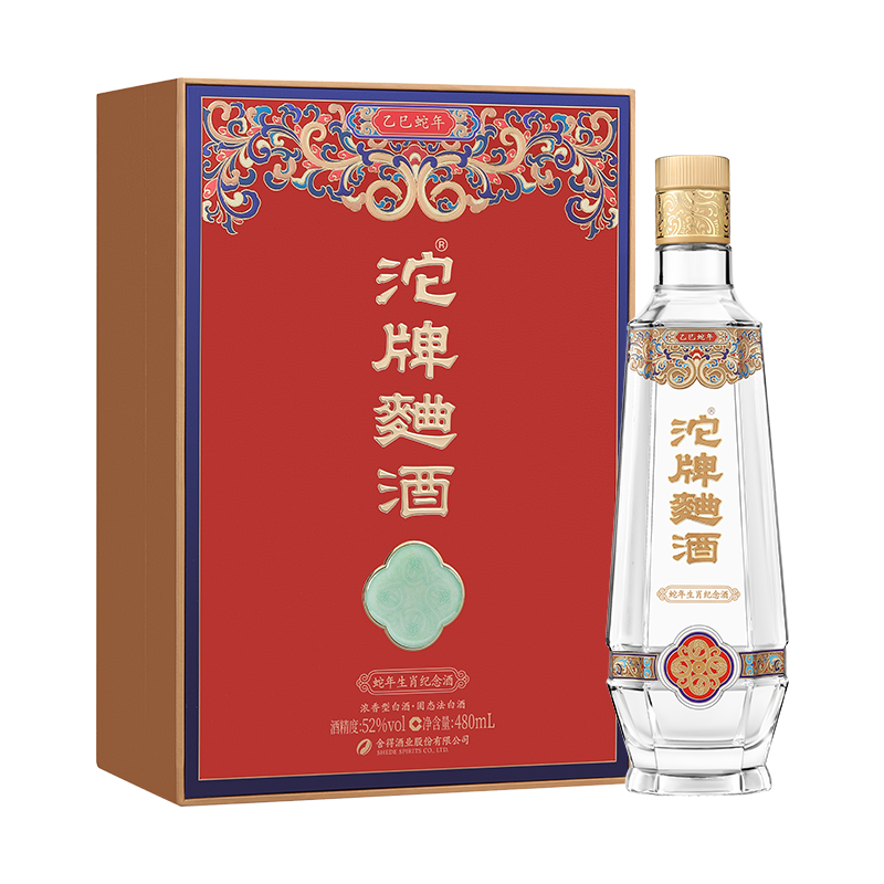 沱牌 曲酒 生肖纪念酒52度/480mL/盒(蛇年新品)+赠舍之道100ml+赠品味大师宴100ml