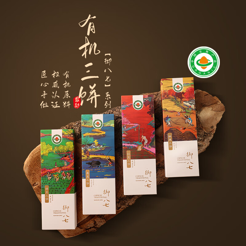 The Imperial Palace 御茶膳房 有机糕点礼盒 480g 有机三饼·农耕版 116.6元（