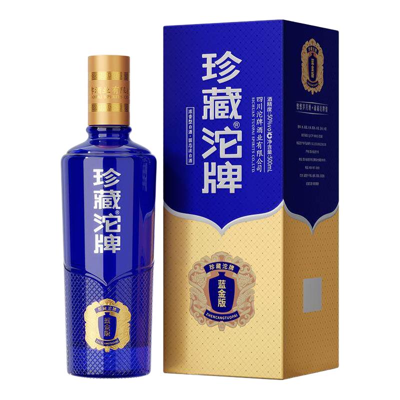 88VIP：舍得 珍藏沱牌蓝金版 50度 浓香型白酒 29.9元