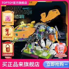 百亿补贴：TOP TOY TOPTOY中国积木机械造物2.0益智拼装创意摆件豪华生日礼物 1