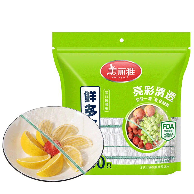 美丽雅 一次性保鲜罩食品级 200只 11.95元 需用券