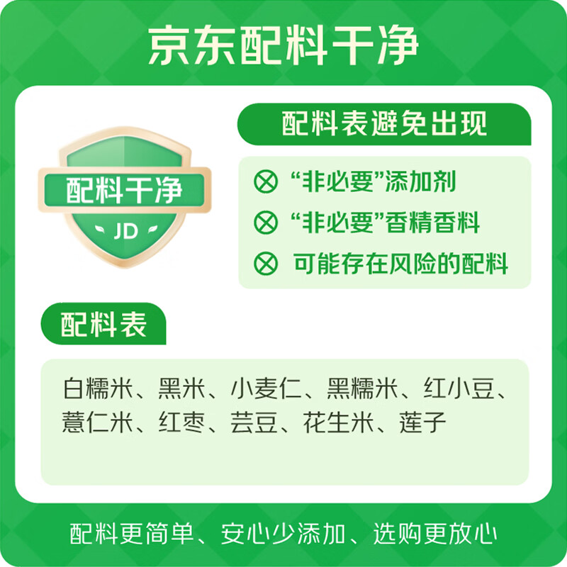 十月稻田 八宝粥米 1kg 14.28元 - 清风线报