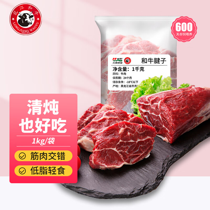 龍江和牛国产和牛 原切牛腱子肉1kg/袋 谷饲600+天 牛肉健身轻食*3 189.7元包邮