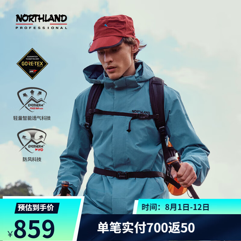 PLUS会员：NORTHLAND 诺诗兰 飓风 gore-tex 男士户外防水防风外套 NWJEH5110S 634.88元